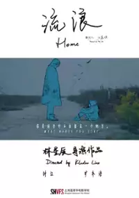 Plakat filmu Home