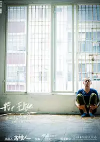 Plakat filmu Dla Elizy