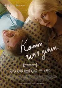 Plakat filmu Komm, wir gehen