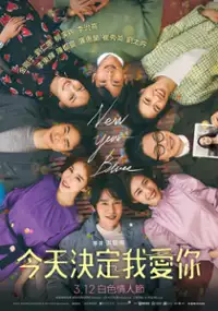 Plakat filmu Sae-hae-jeon-ya