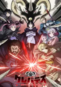 Plakat serialu Clevatess -Majū no Ō to Akago to Shikabane no Yūsha-