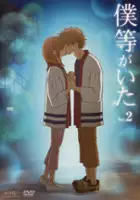 Y&ucirc;na Inamura / Byliśmy tam