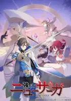 plakat - Tsuyokute New Saga (2025)