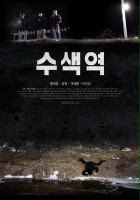 plakat filmu Su Saek