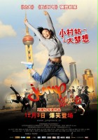 plakat filmu Tiao Chu Qu