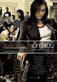 Plakat filmu X man: Faen phan X