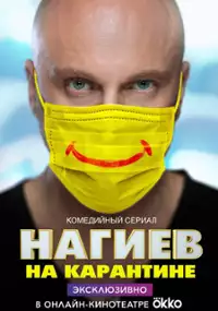 Plakat serialu Nagiev na karantine