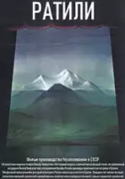 Jansug Kakhidze / Gmadlobt Ratili