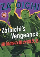 Kanji Suganuma / $webTool.doNotEscapeHTMLSafe($film.getTitleByLocaleOrOriginalTitle($rc.locale))