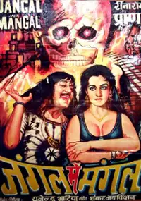 Plakat filmu Jangal Mein Mangal