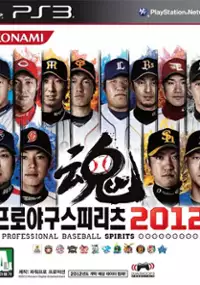 Plakat gry Pro Yakyuu Spirits 2012