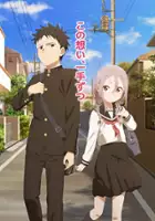 plakat serialu Sore Demo Ayumu wa Yosetekuru