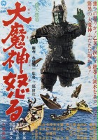 plakat filmu Daimajin ikaru
