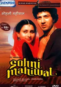 Plakat filmu Sohni Mahiwal