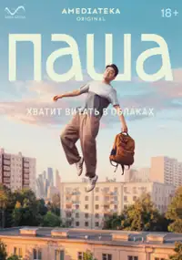 Plakat serialu Pasha