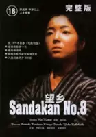 Takashi Ebata / Sandokan nr 8