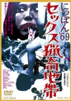 plakat filmu Nippon '69 sekkusu ryoki chitai