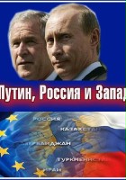 plakat filmu Rosja kontra Zachód - nowa zimna wojna
