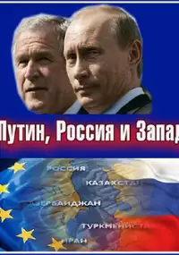Plakat serialu Rosja kontra Zachód - nowa zimna wojna