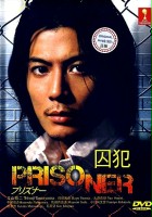 plakat - Prisoner (2008)