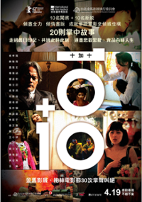 Plakat filmu 10+10