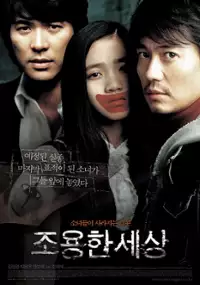 Plakat filmu Joyong-han saesang