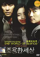 plakat filmu Joyong-han saesang