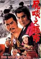 plakat filmu Shirikurae Magoichi