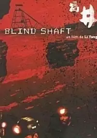 Plakat filmu Mang jing