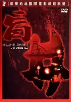 plakat filmu Mang jing