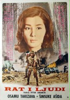 plakat filmu Ludzie i wojna