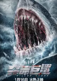 Plakat filmu Duo Ming Ju Sha