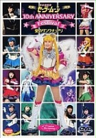 plakat filmu Pretty Soldier Sailor Moon, 10th Anniversary Festival: Ai no sanctuary