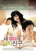 Da-mi Ko / Nae Yeojaeui Namjachingoo