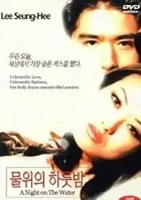 Plakat filmu Mul-wi-ui Halusbam