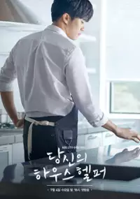Plakat serialu Dang-sin-eui Ha-u-seu-hel-peo