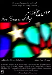 Plakat filmu Five Sense of Art