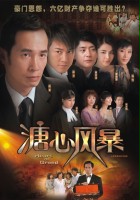 plakat filmu Tong Sum Fung Bo