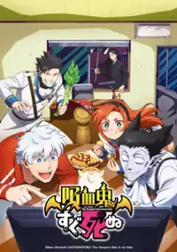 Plakat serialu Kyūketsuki Sugu Shinu