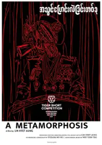 Plakat filmu Aaswinpyaungg lellmhu taithku