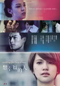 Plakat serialu Xiang Xing Fu De Ren