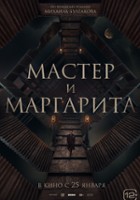 plakat filmu The Master and Margarita