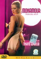 Carla Cipriani / Monamour