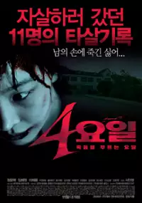 Plakat filmu Day of Death