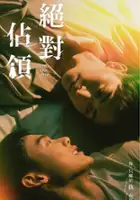 plakat filmu You Are Mine