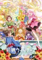 plakat serialu Maebashi Witches