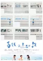 plakat filmu Tak mówimy