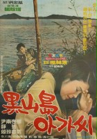 plakat filmu Girl of Heuksan Island