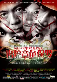 Plakat filmu Mou Sha Zhang Yu Bao Luo
