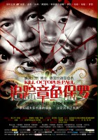 plakat filmu Mou Sha Zhang Yu Bao Luo